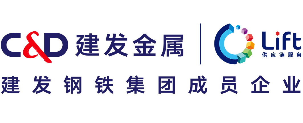 建發(fā)金屬.png